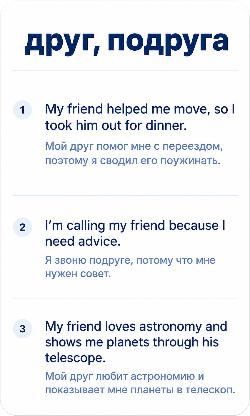 Обратная сторона карточки friend